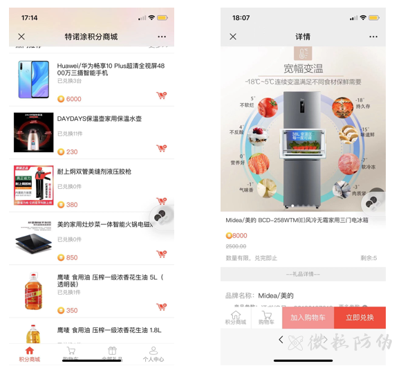 一物一碼 一物一碼