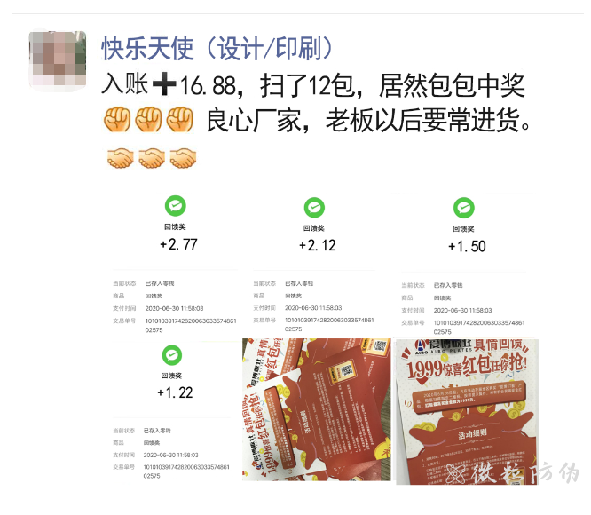 一物一碼