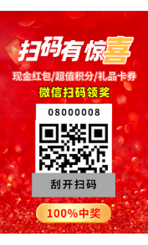紅包系統(tǒng)