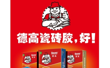 德高涂料 水電工 掃碼激勵(lì)系統(tǒng)