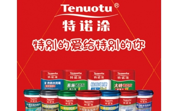 涂料 特諾涂 二維碼營(yíng)銷(xiāo) 掃碼紅包系統(tǒng)