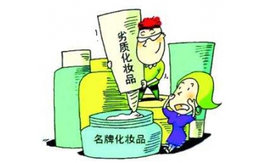 化妝品一盒一碼：別讓假貨毀了你的臉！